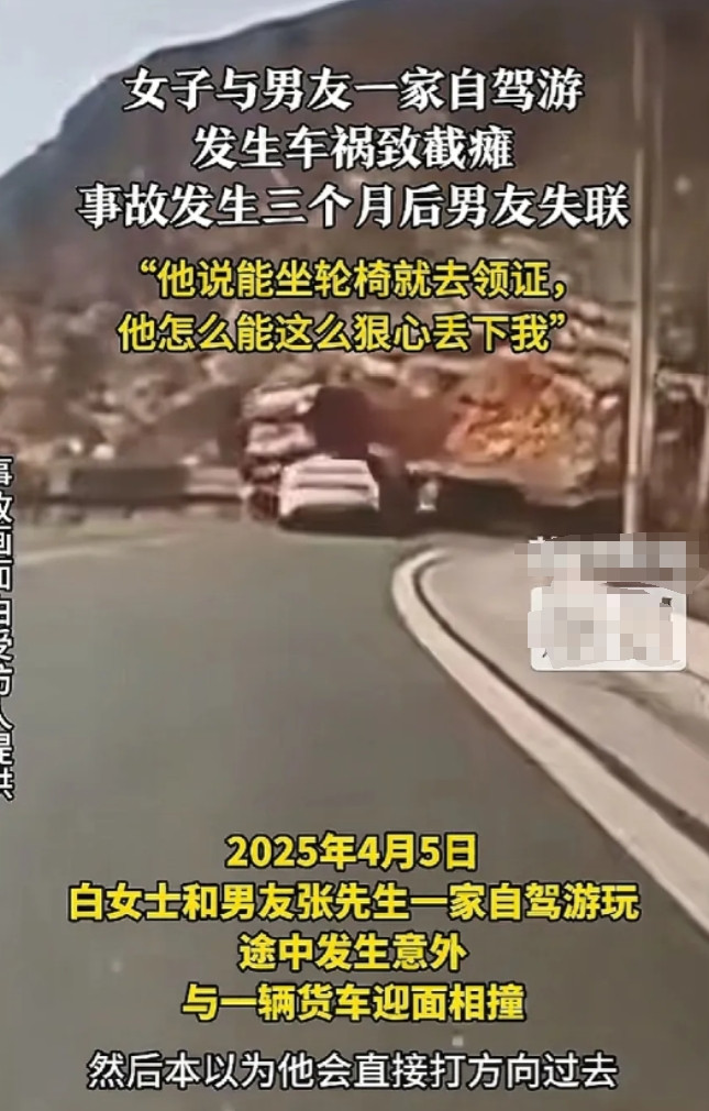 “做不到就不要承诺！”四川成都，一位25岁女孩跟男友家人自驾游，路上发生严重车祸