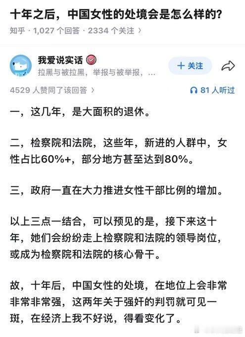 女性化好像是一种大的趋势，全世界都是如此