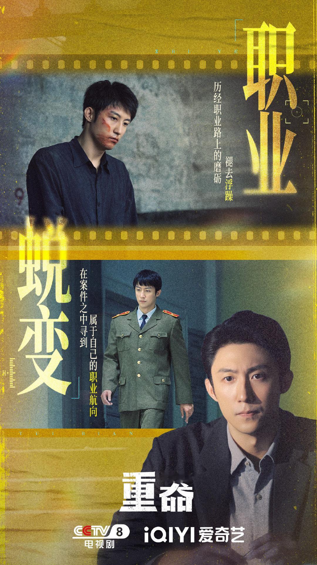 #重器豆瓣7.4#可以了！黄景瑜扛剧辛苦了编剧和导演一再删减男主陈一众戏份，尽量抹杀男主陈一众的人格