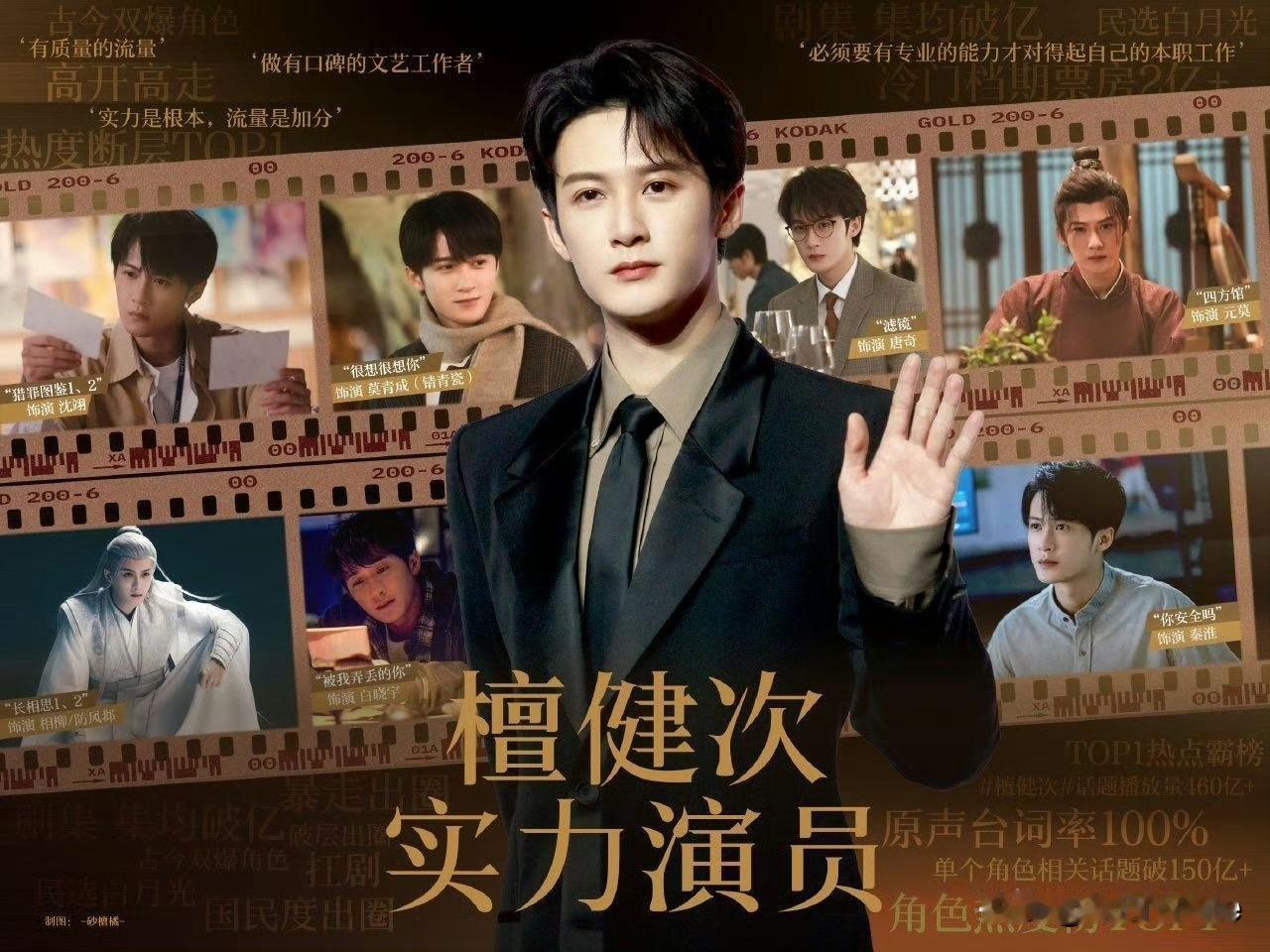 9月4日，檀健次新电影《震耳欲聋》定档！最新观后感已出，题材新颖，主题明确，演