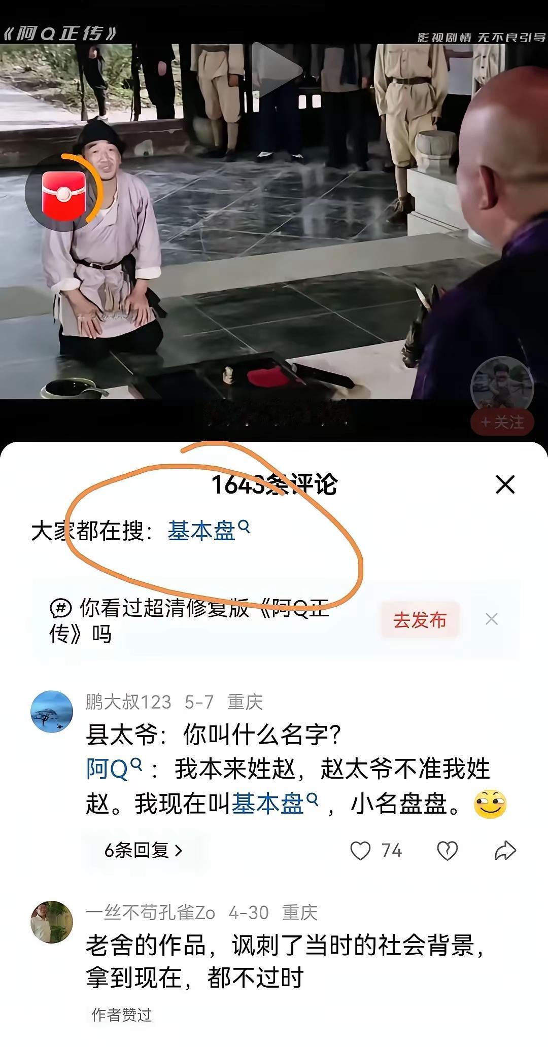 老舍的作品，讽刺当时的社会背景，放在现在也不过时[捂脸哭]