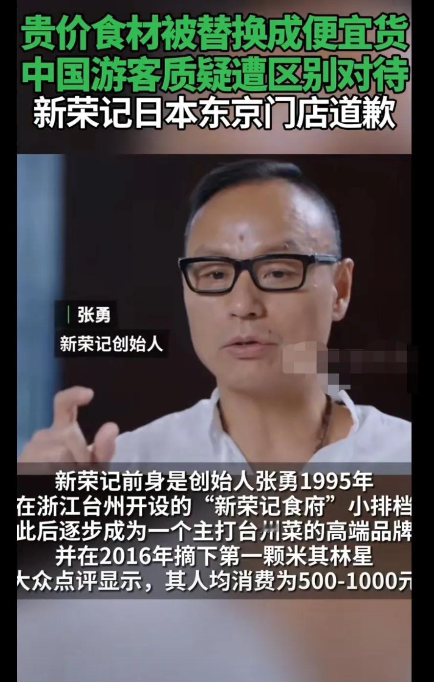 东京新荣记就提供阴阳菜单一事道歉！这起发生在东京新荣记的事件实在令人气愤。中国