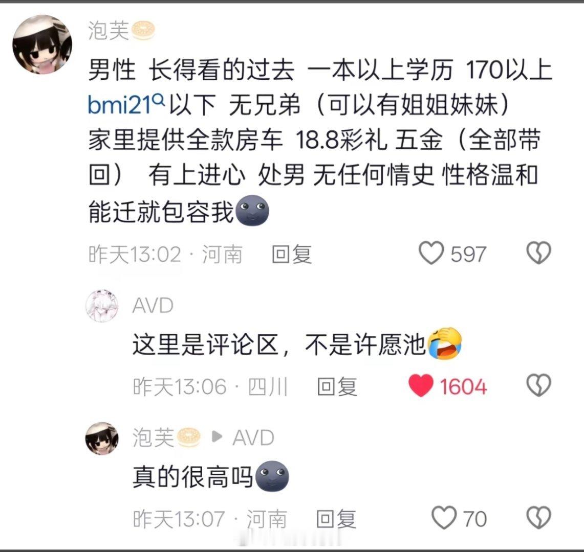 要求高吗。