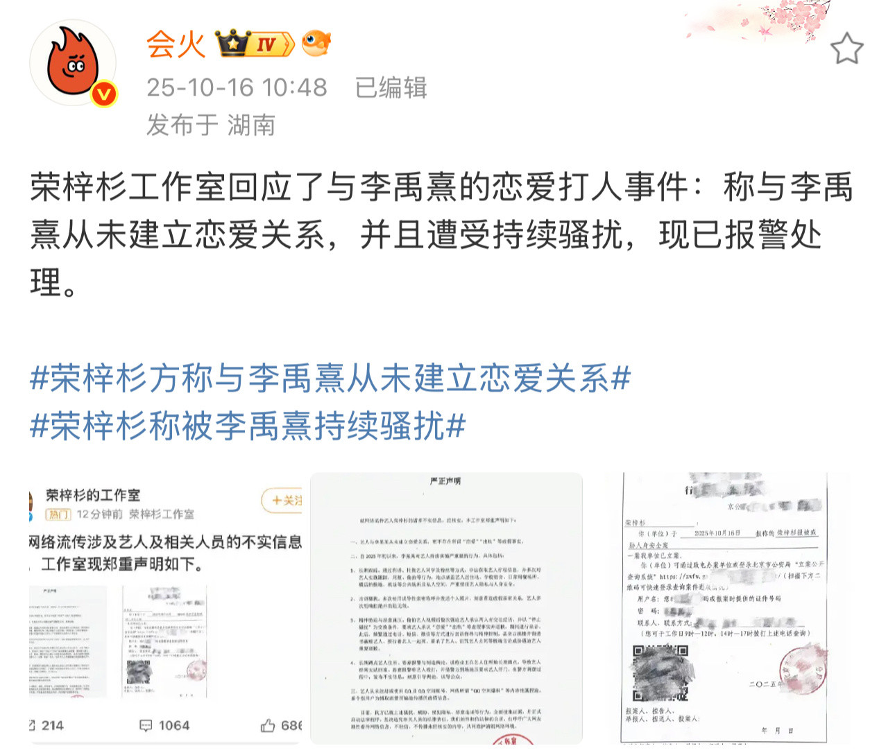 小姐姐唯有发亲密照锤亖。​​​