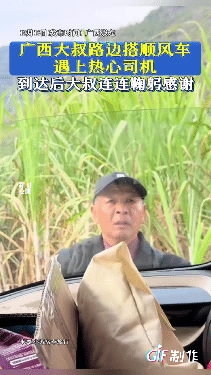 广西崇左一房车车主路过乡道遇到一位大叔想要搭顺风车，大叔表示自己是好人，车主就愿