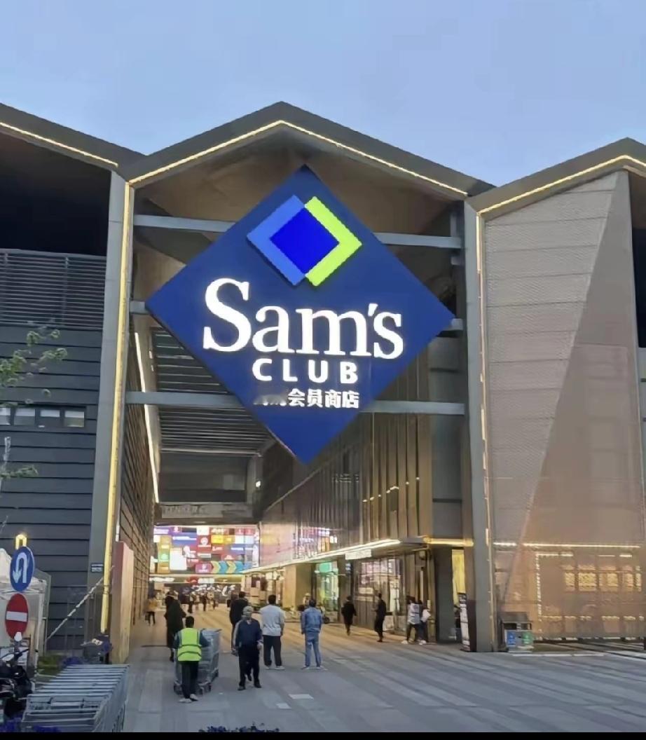 全世界最大的“骗局”就是山姆会员店，因为它根本不是靠卖货赚钱。山姆的商业模式，早