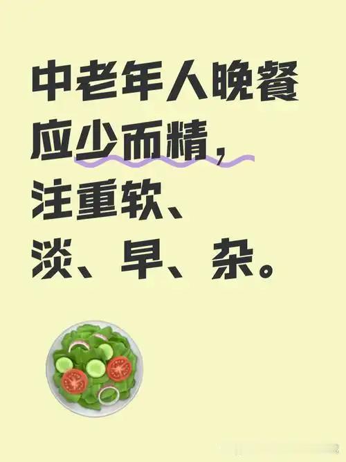 我发现：中老年人晚餐记住4个搭配要点，吃饱不长肉、不伤身体人