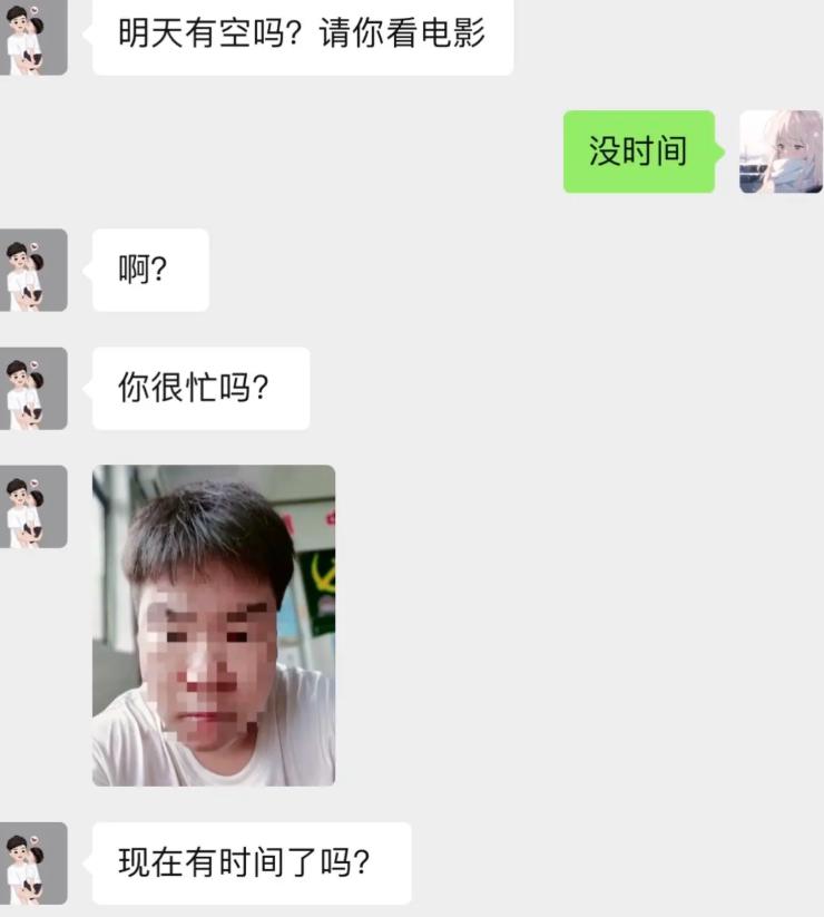 男生邀约女生看电影，被一句没时间直接回绝。他还不死心，接连追问是不是太忙，紧接