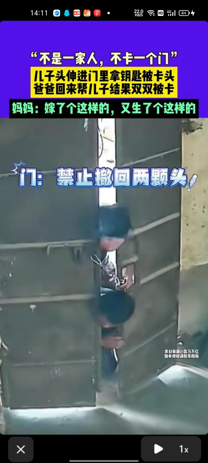 4月3日，河南南阳。男生跟着母亲去寻找父亲，发现他家钢门紧闭，透过门缝发现钥匙在