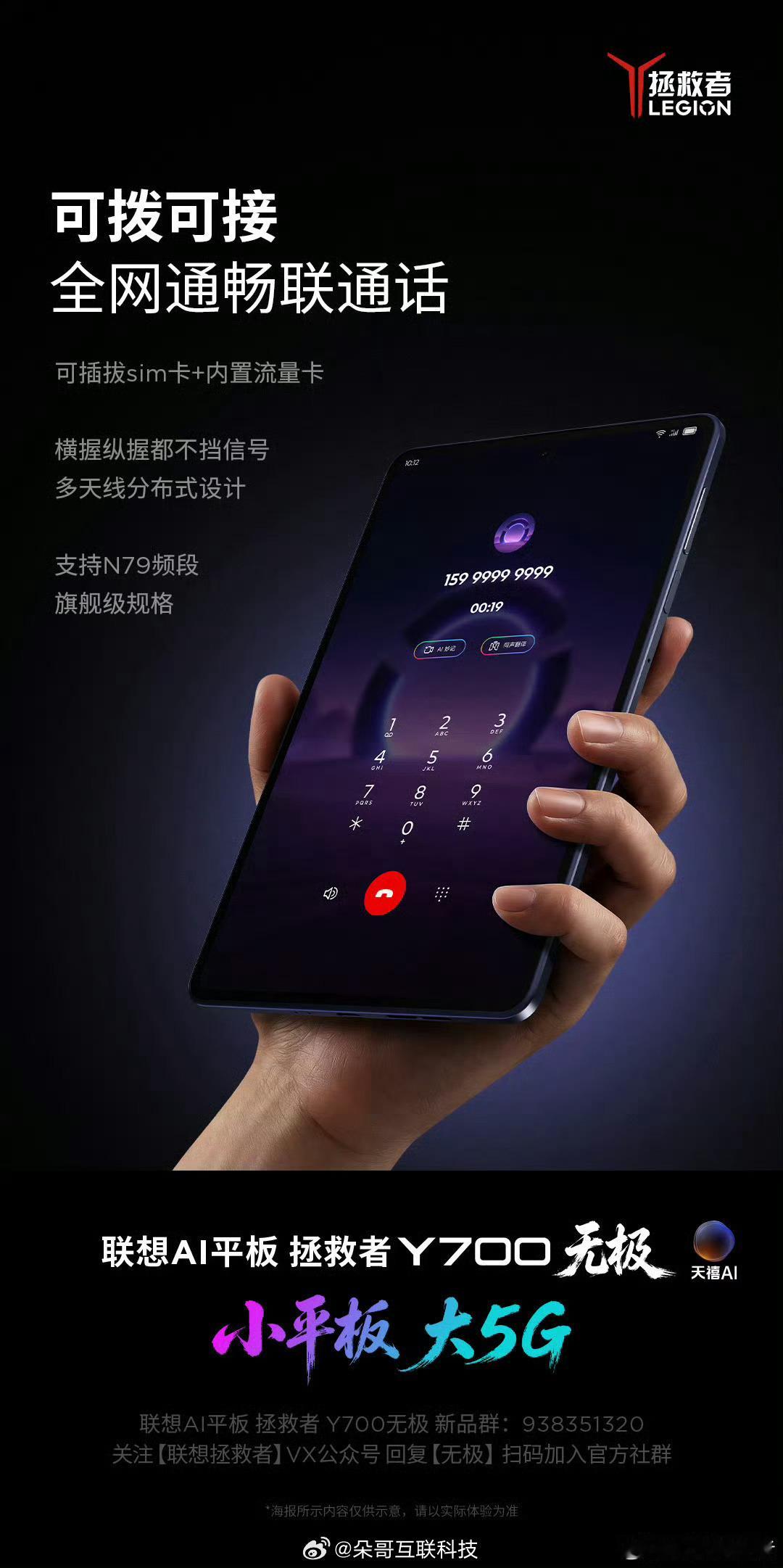 联想整了个能打电话的平板双卡双待支持5G干脆别叫平板了，叫大号手机能卖的更多