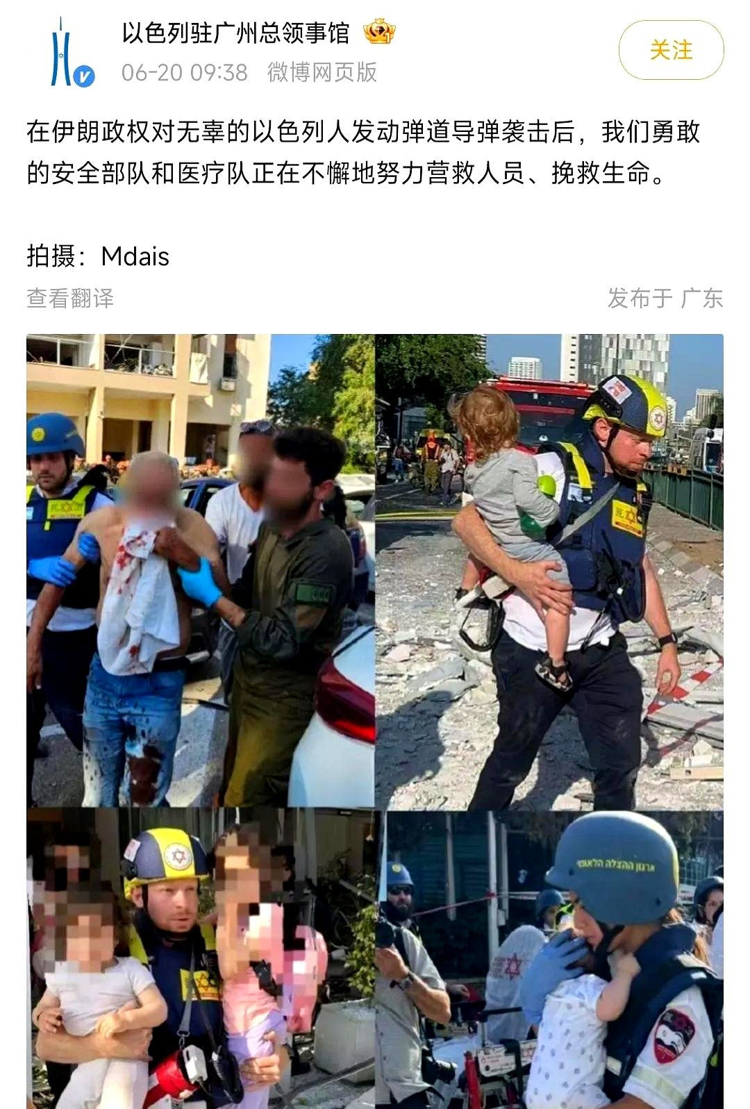 以色列在华宣传，评论区炸锅了！以色列竟然还在中国搞宣传？