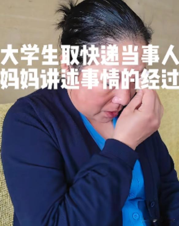 河北，一位妈妈快撑不住了，她21岁的儿子小宁本是大二学生，却因1.6万元跑腿费，