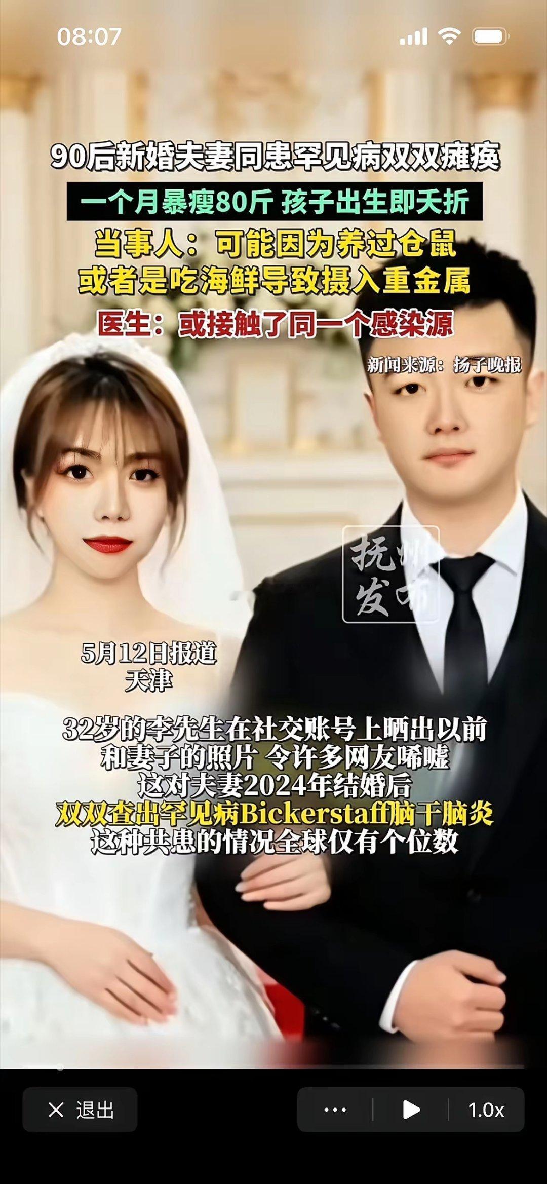 仅仅一年时间，家里还贴着喜字一对俊男美女就被疾病折磨成了这样不禁让人唏嘘，命运有