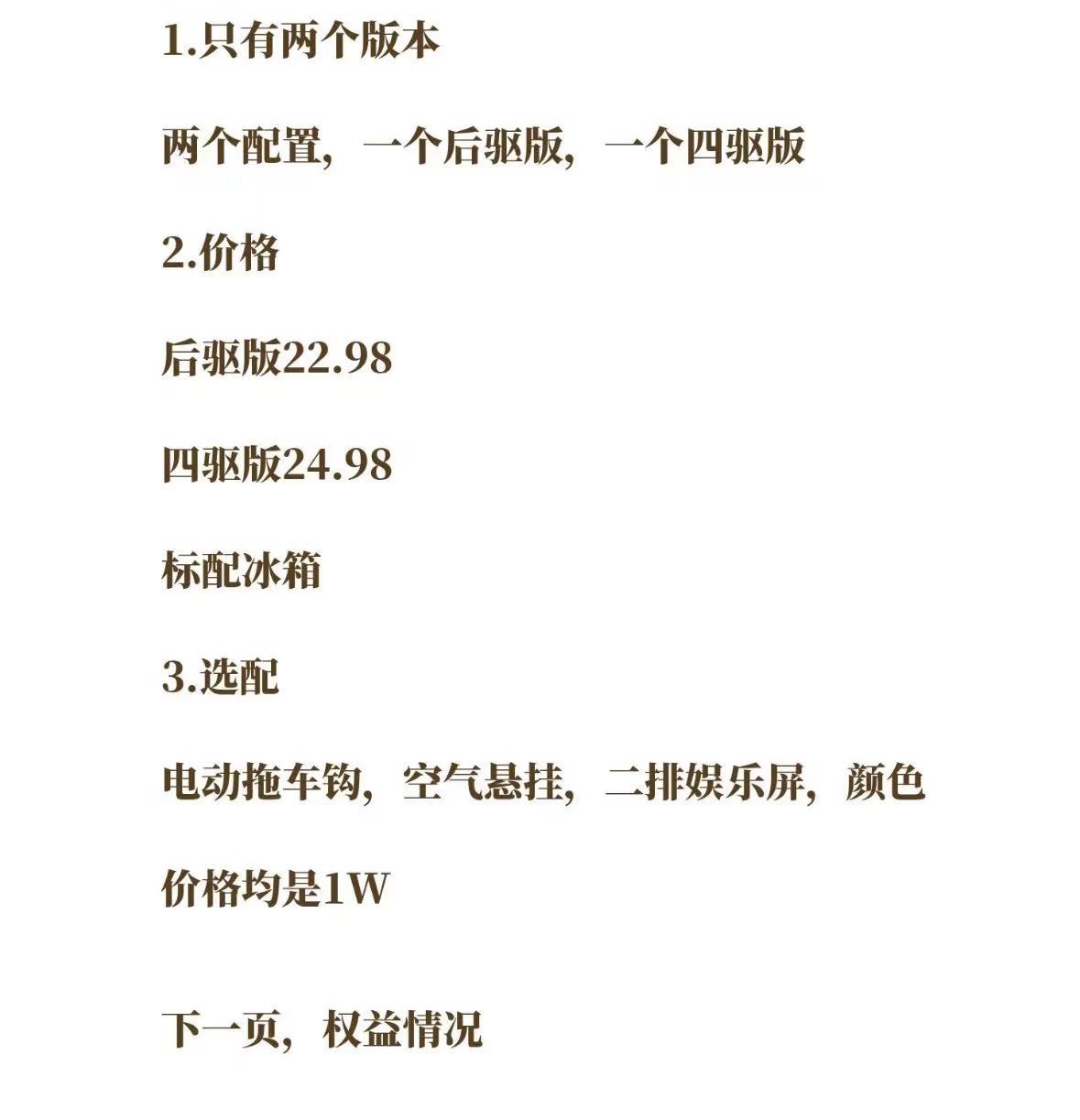 理想i6和我想的差不多，起售价23-25，但是选配需要花钱，空悬，电视机，特殊