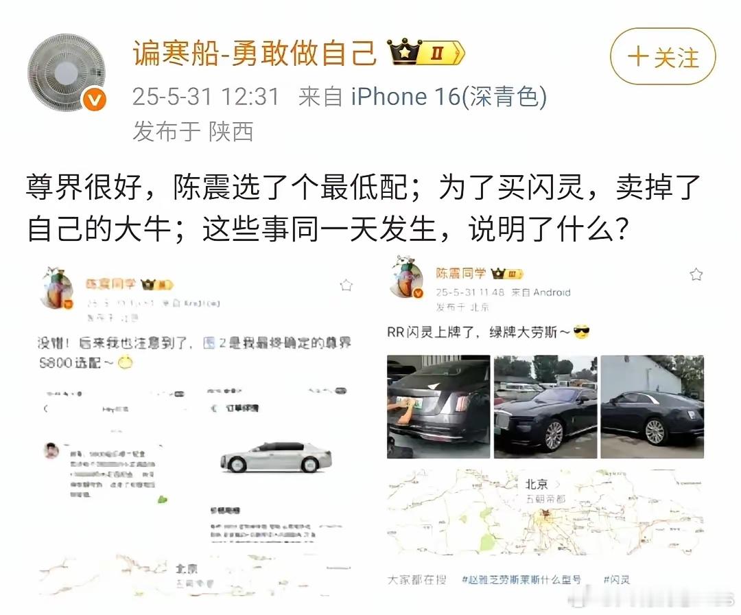 大v陈震被人盯着，即便拉黑了还被盯着。​​​