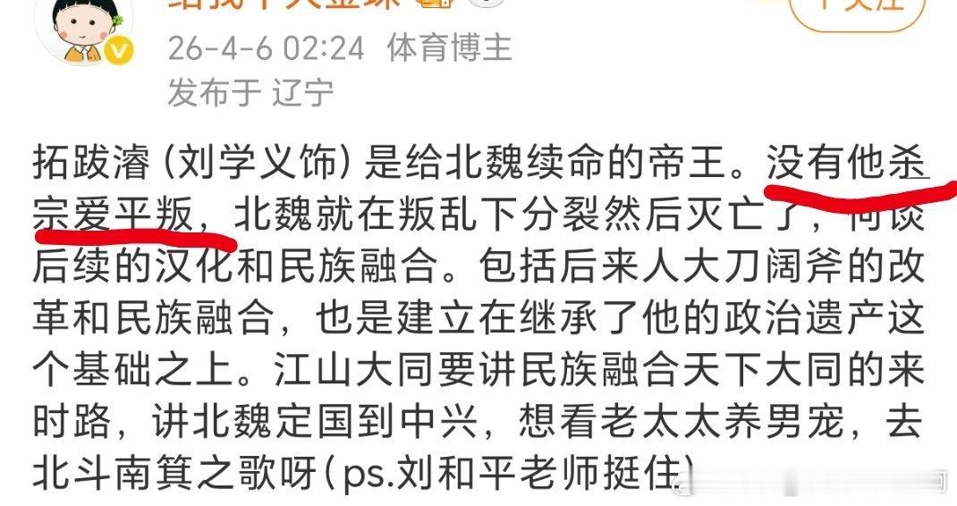 江山大同历史上亡夫托孤给了乙浑最大的权利，结果培养出了大奸臣，明明是冯太后政令