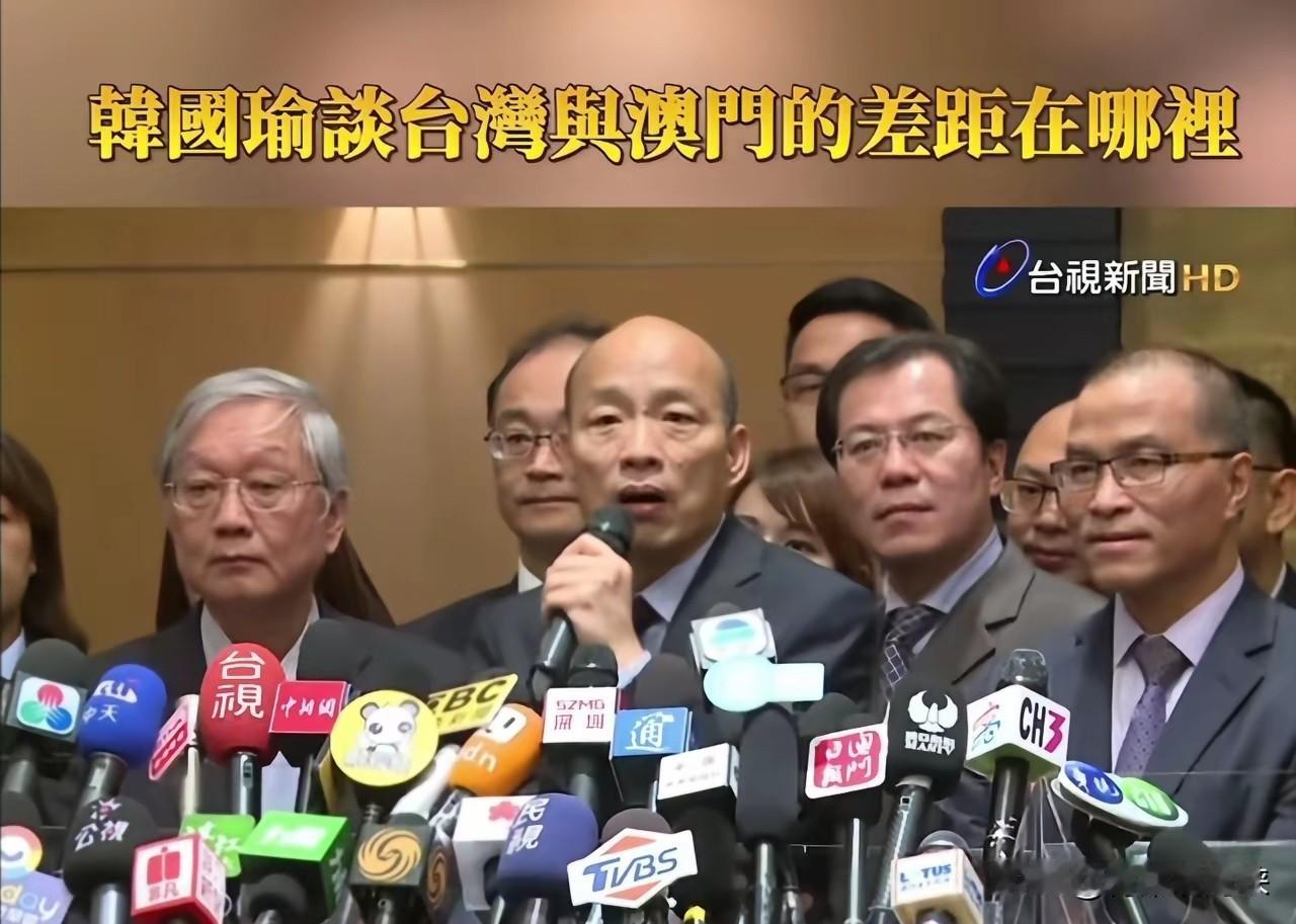 韩国瑜突然夸起了澳门，说的内容让岛内好多人坐不住了！他最近公开提到一组数字：