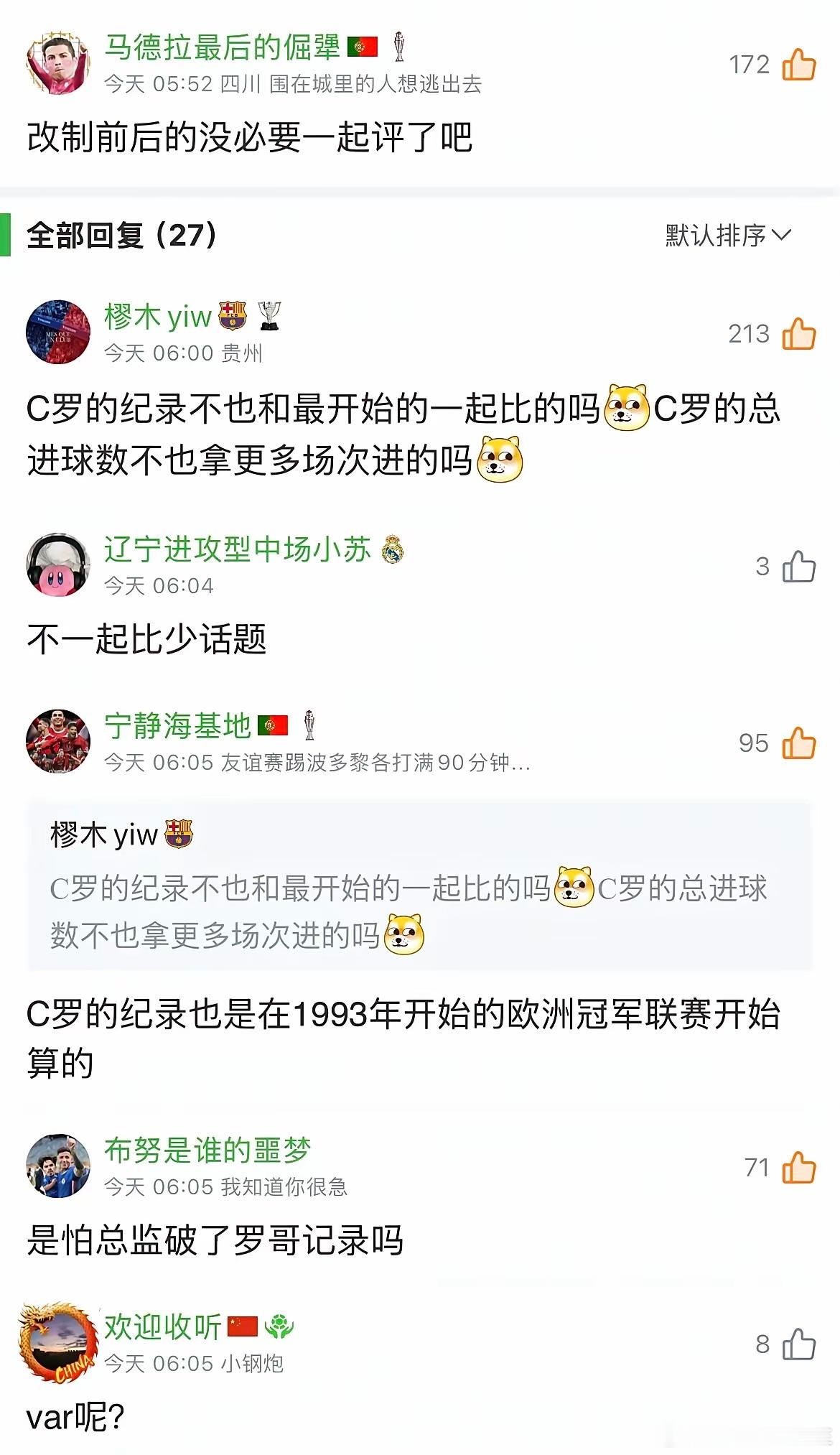 姆巴佩的单赛季欧冠进球数来到13粒，距C罗保持的纪录还有4球差距。C罗粉丝已经慌