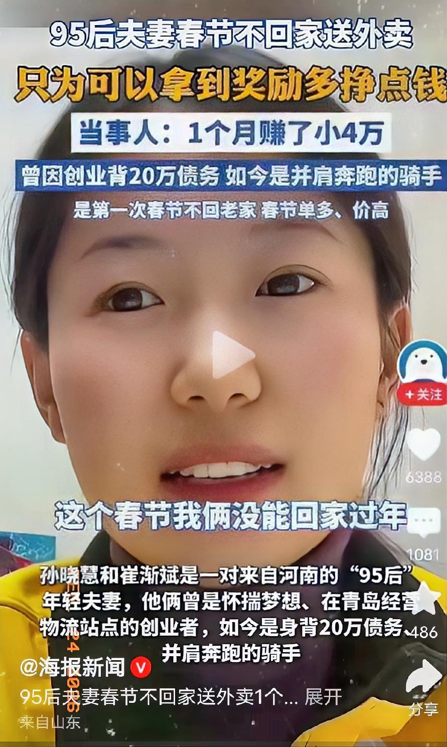 两个人才4万？怎么跑的，我兄弟过年这一个月跑了6万多[赞]