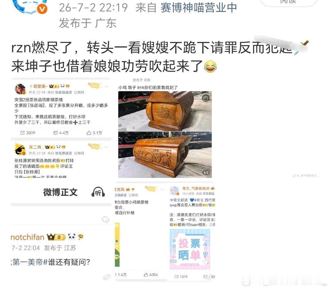 蛙鸡鸡蛙你们怎么了