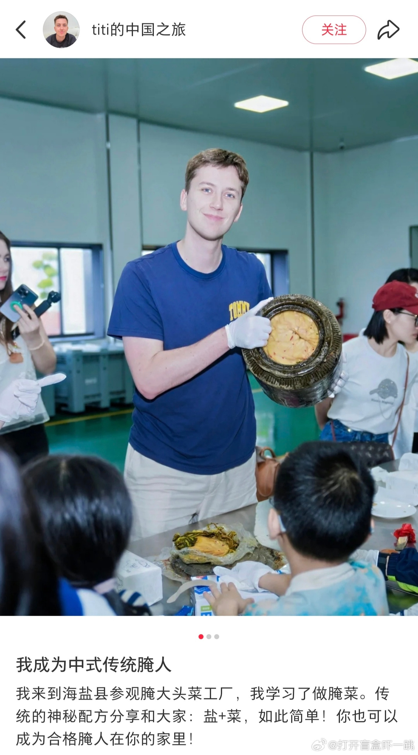 恭喜这位法国老哥成为中式传统腌人！新星闪光计划魔金石科技​​​