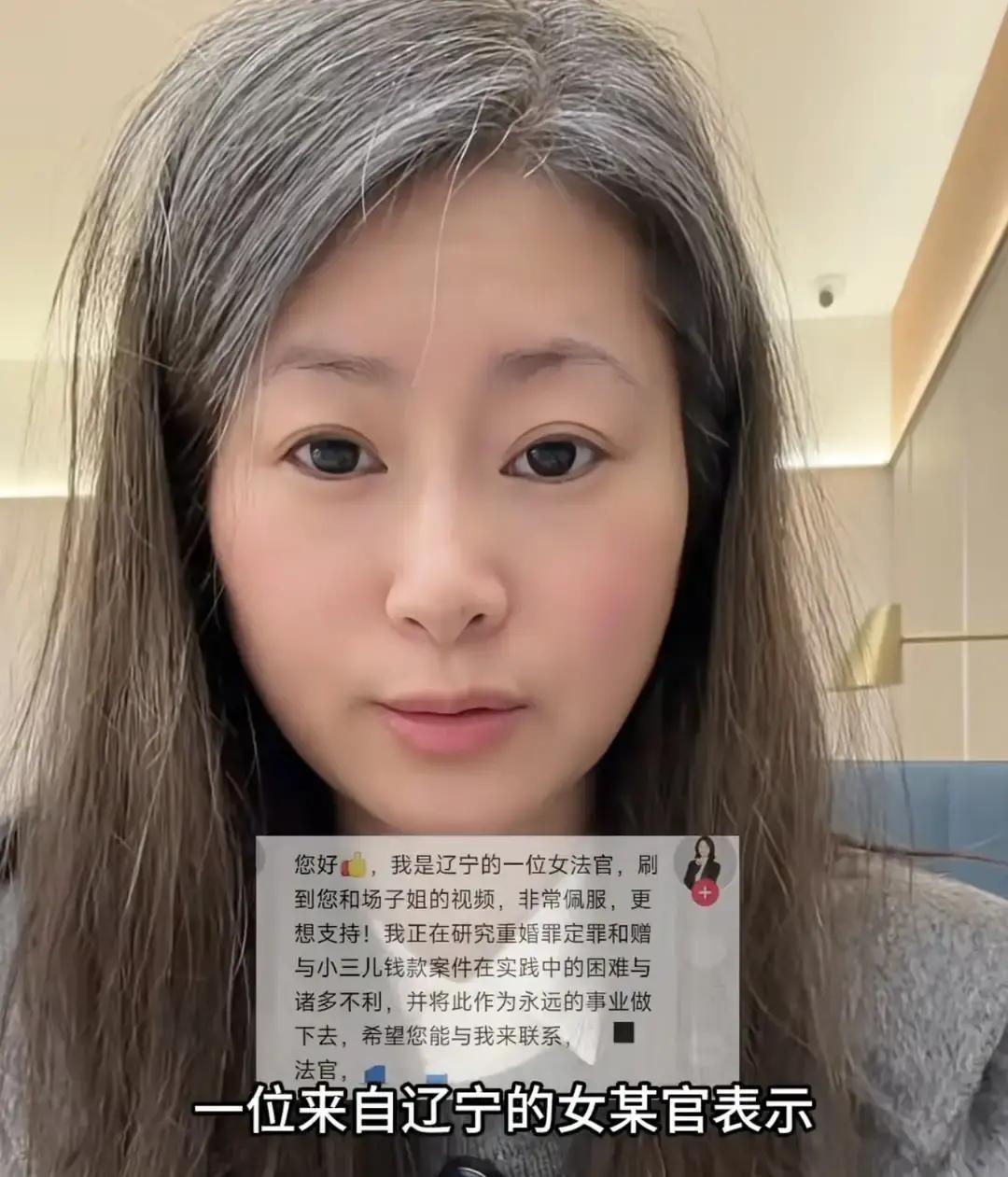 场子姐把老公和疑似小三一起告了，罪名是重婚。她晒出立案回执，说湖南辽宁两位女法