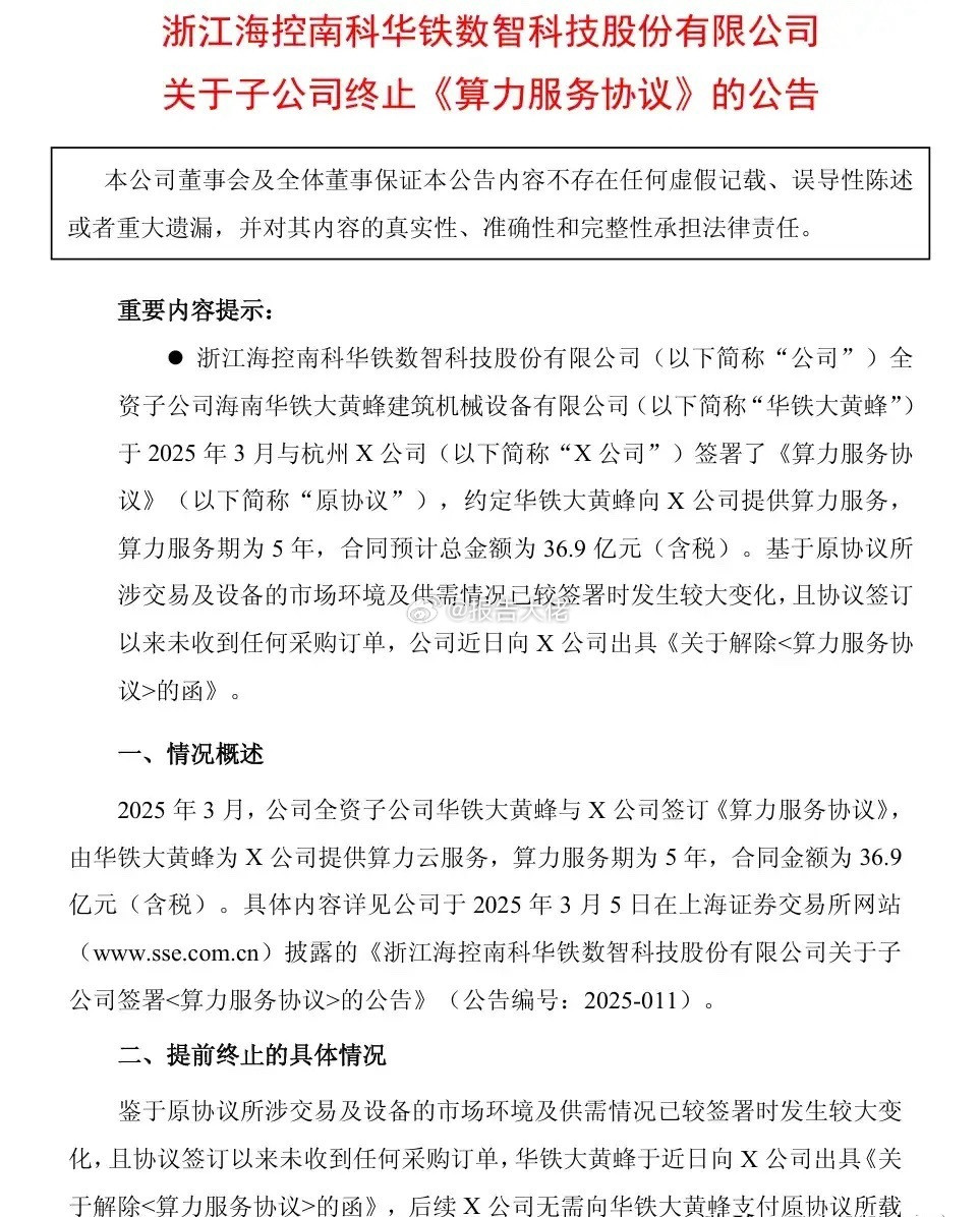 又有大瓜吃了，订单无了！2月份估计4块钱，连续暴涨至3月初，股价达到13元，然后