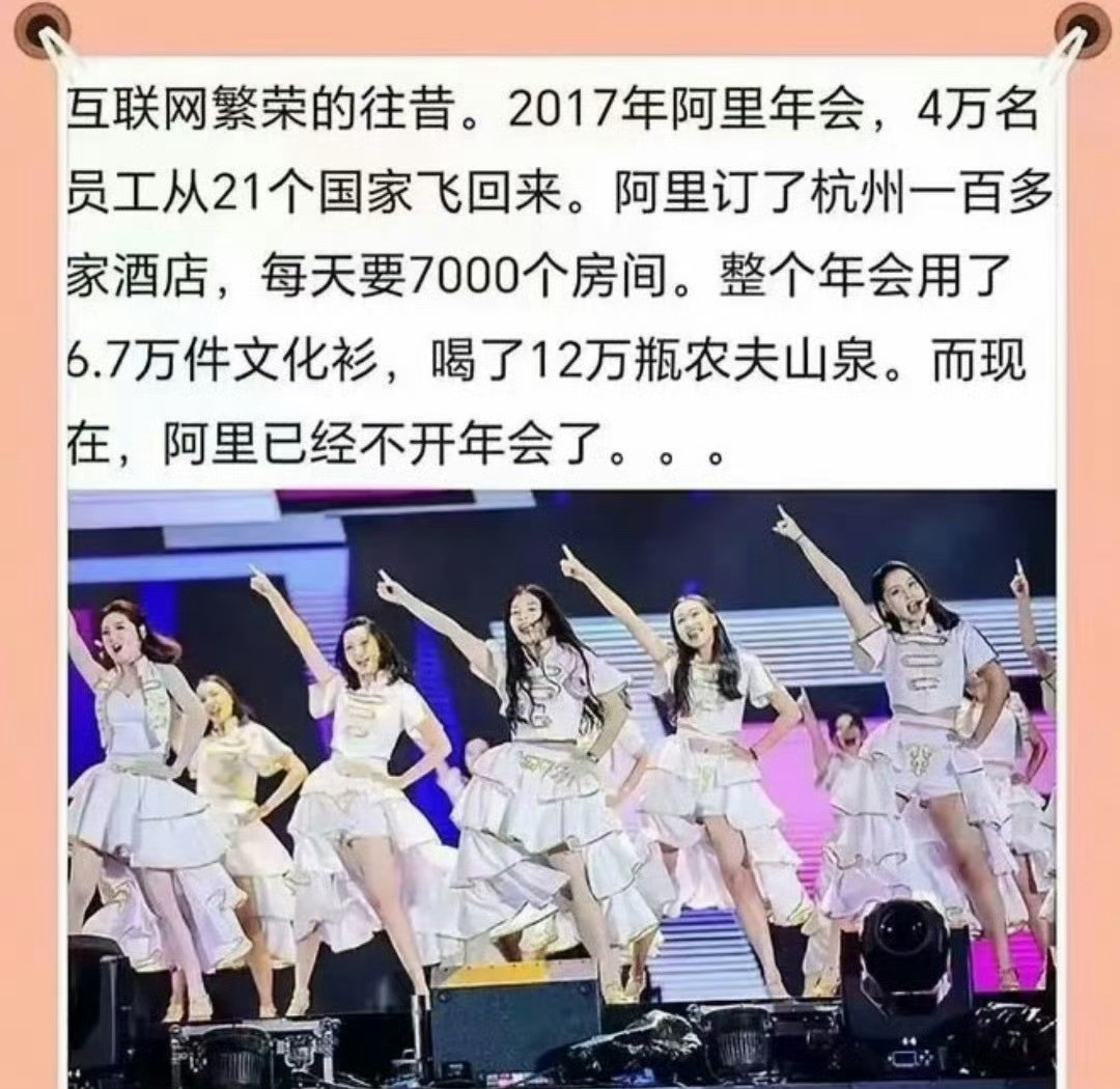 很多公司已经取消年会了年会是什么？年会就是一年当牛马这一天当猴，各种人情世故