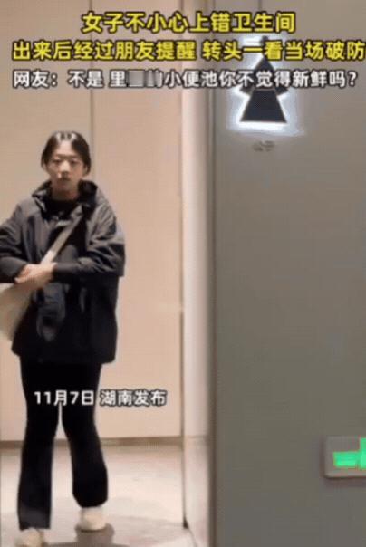 笑不活！湖南一女生在商场上厕所，看到穿裙子的标志，就冲了进去，不料，出来时，朋友