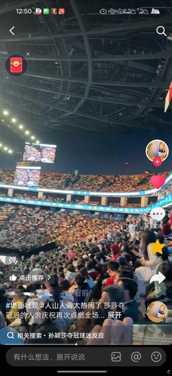 好多人好震撼，孙颖莎就是这样的巨星呀，我一想到巨星沐浴在万千欢呼声中，而没球迷的