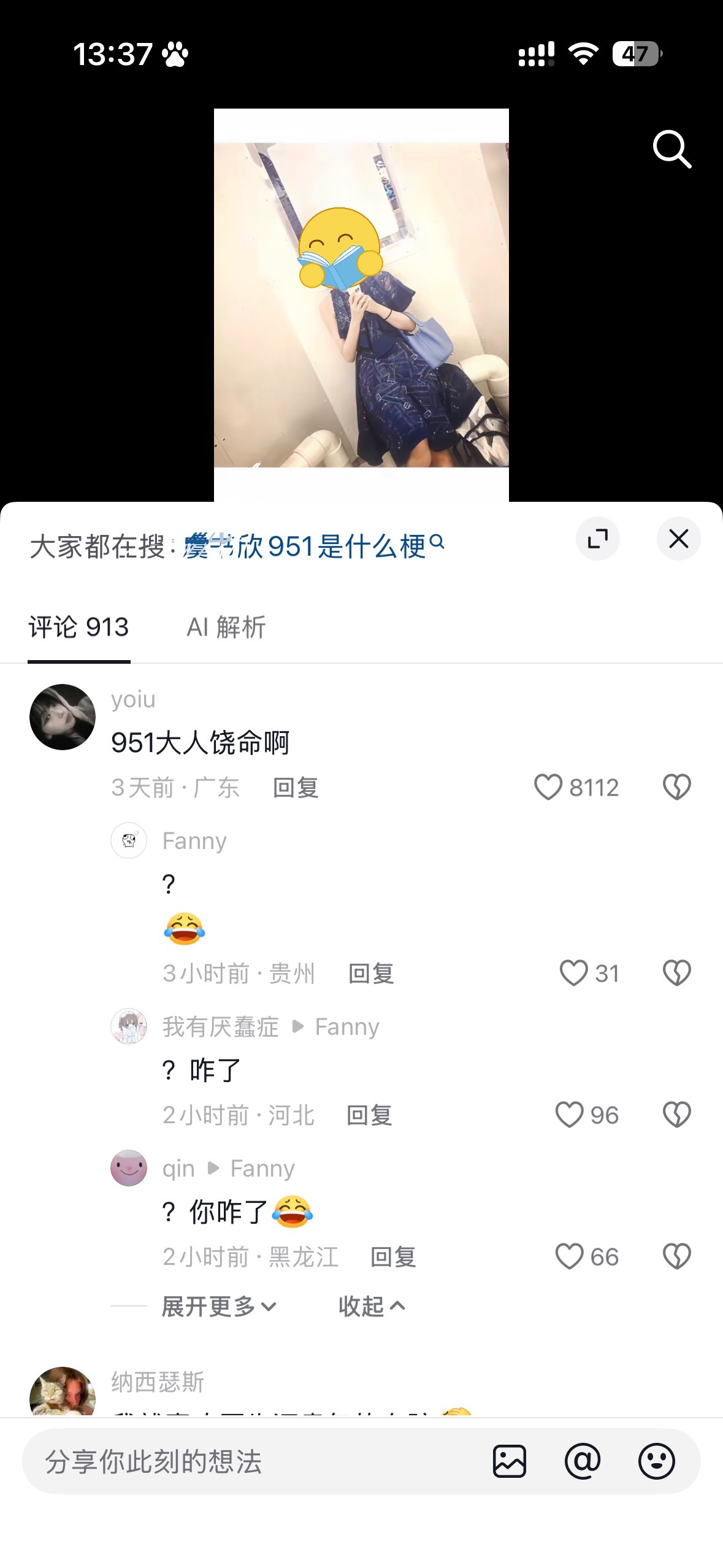 951不是我姐姐吗？
