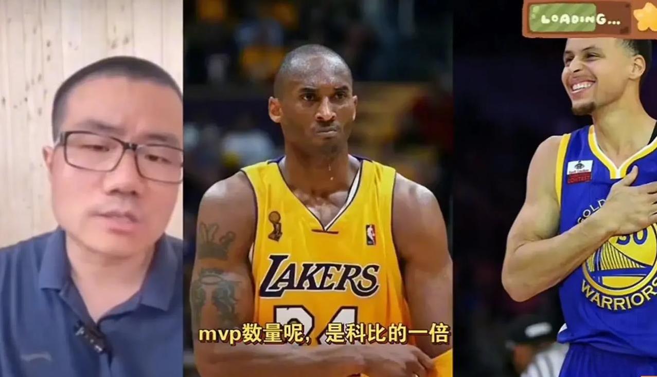 徐静雨：库里个人极致荣誉MVP是科比的一倍，库里有4个“老大冠军”明显比科比两个