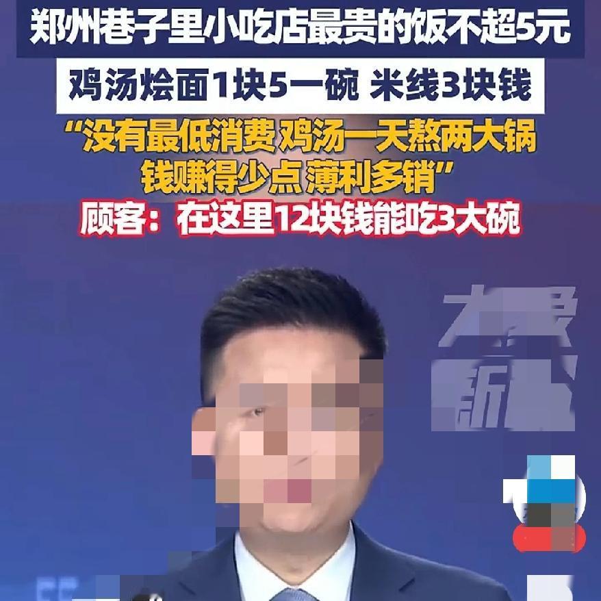 就问你们羡慕不我真是个大聪明手快截图保存，我们郑州居然还有这么实惠的小店，明