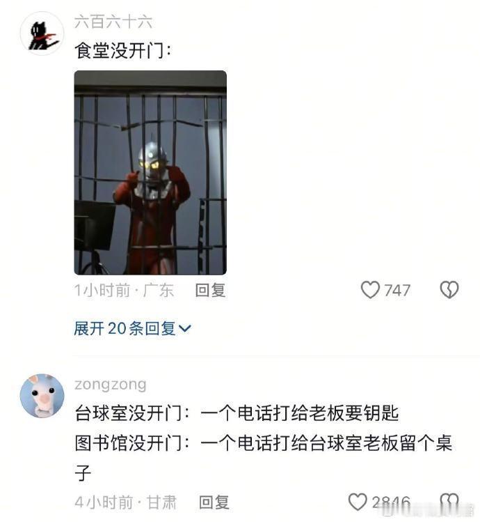 回宿舍吧孩子，回宿舍吧🤣👌要是食堂门早就砸烂了🫰🏻