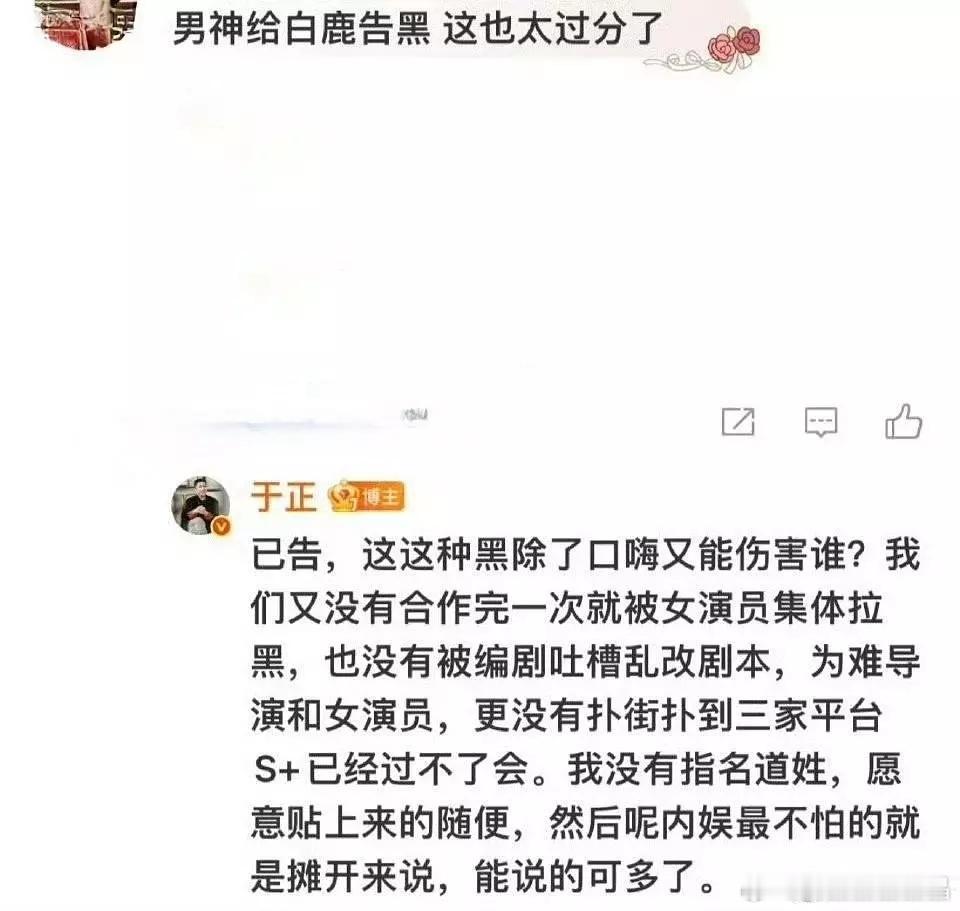 于歪这是在内涵ee吧[滑稽笑]ee自从某歌会后就找不到女主了，沉香是强行三章才