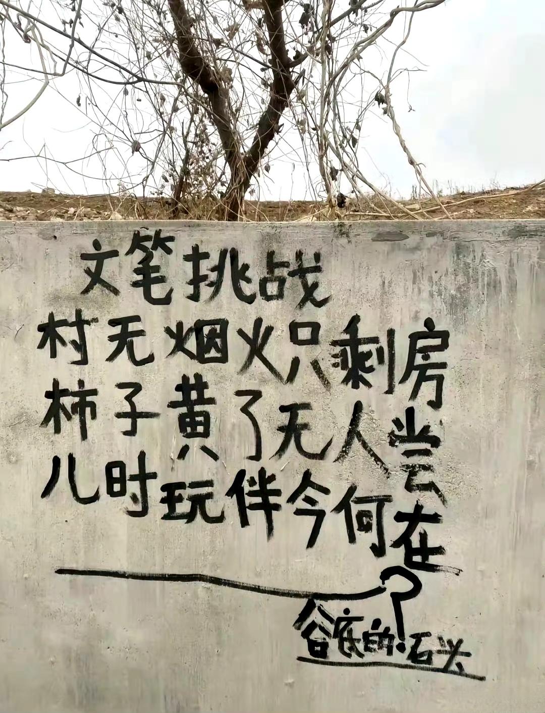 有才的你，请来填写最后一句。