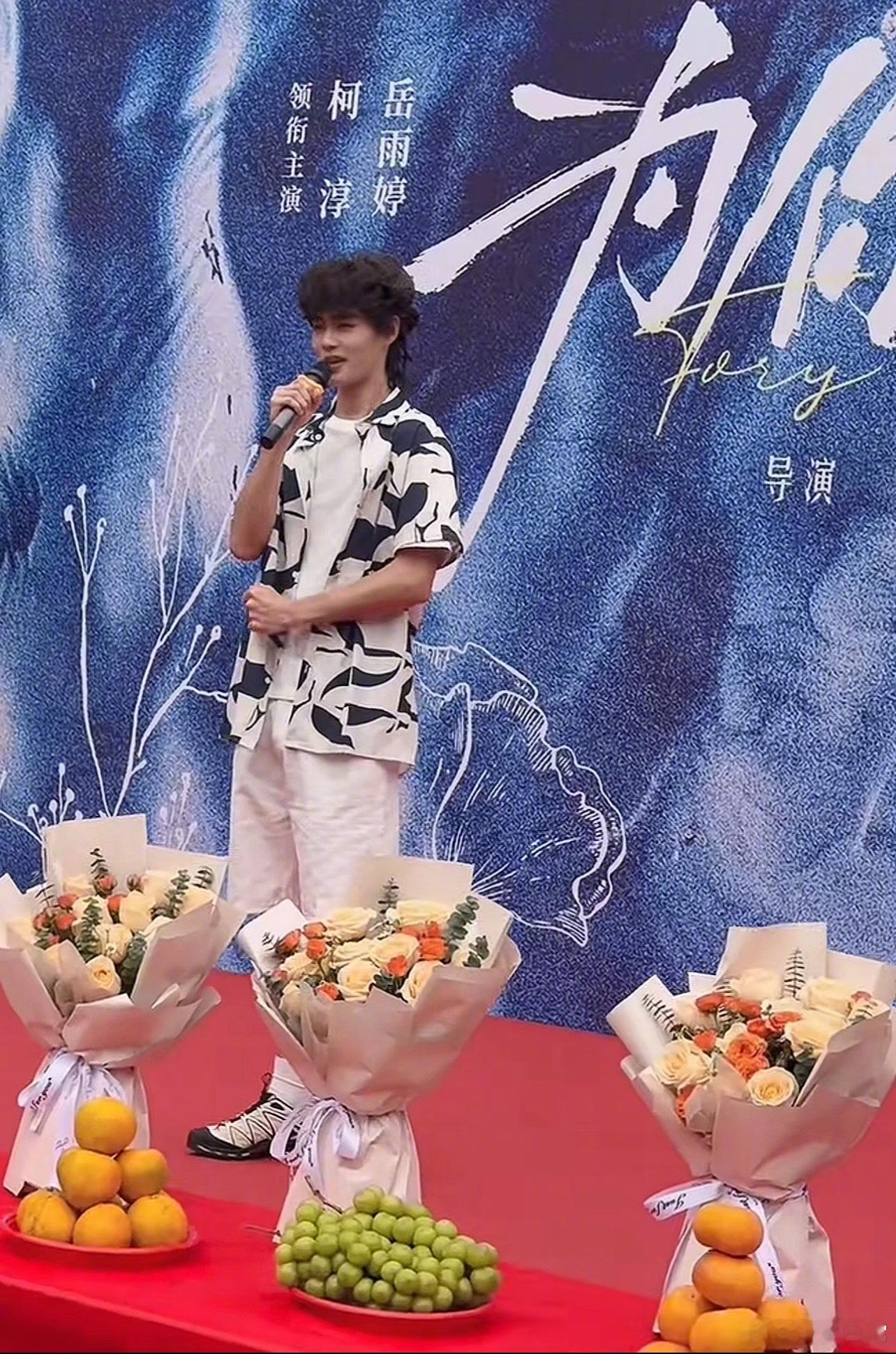 柯淳、岳雨婷新竖屏短剧开机