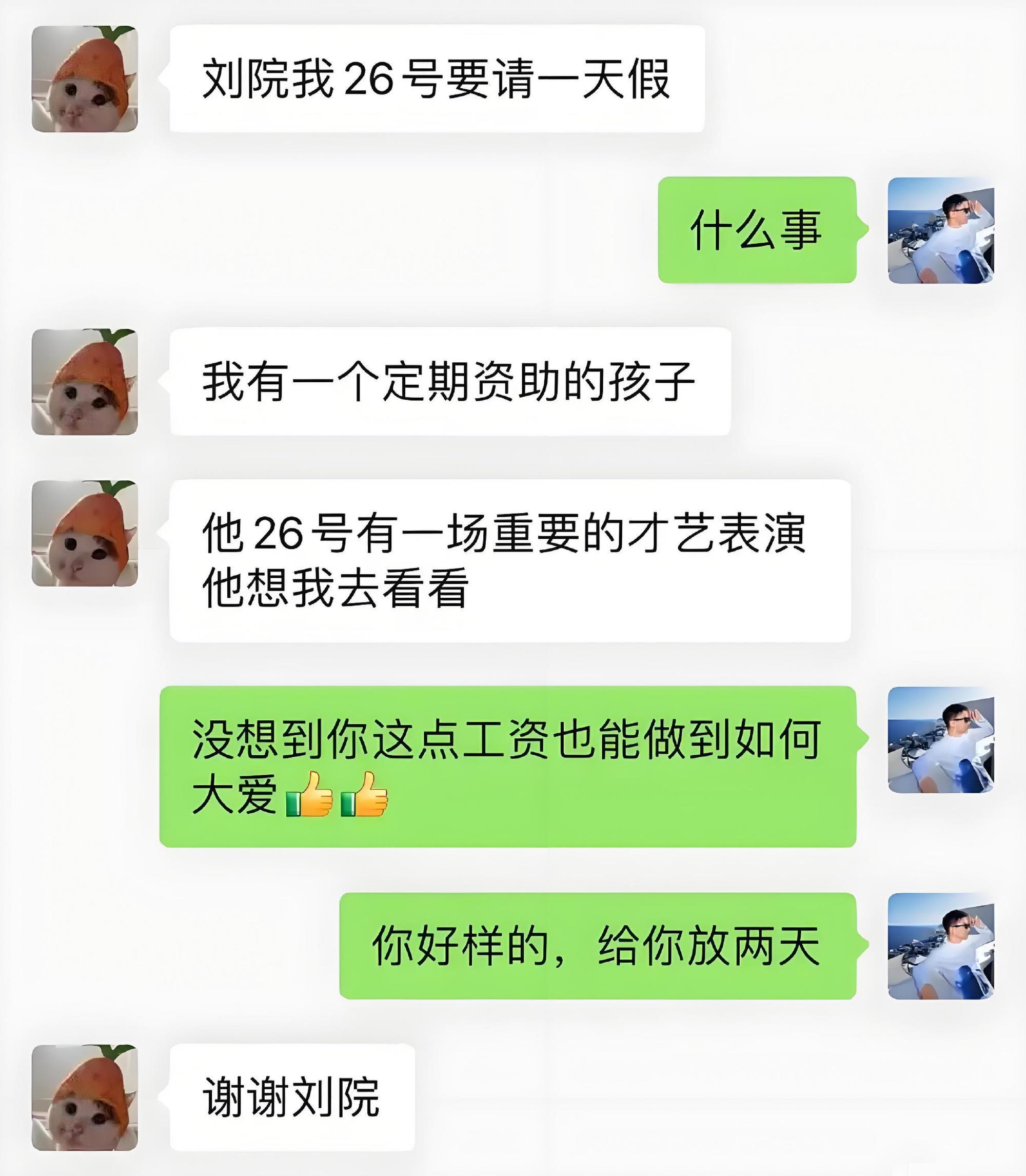 你们可曾资助过什么孩子？