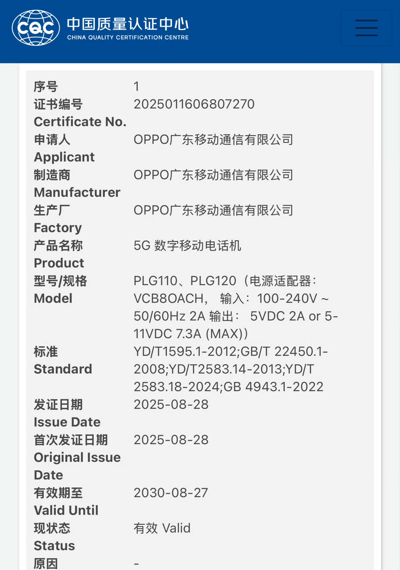 oppofindx9系列备案，全系7K+丹霞+超声波+50/80w无线，目前