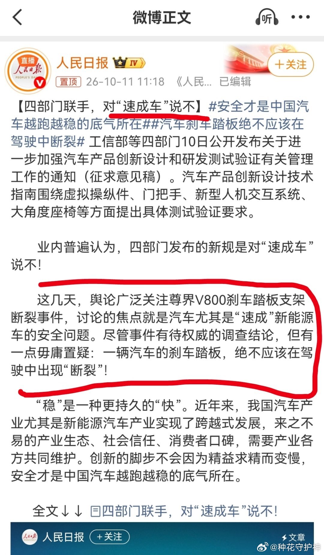 “速成车”一词的由来。“速成车”这个词并非来自官方定义或技术术语，它经历了一个从
