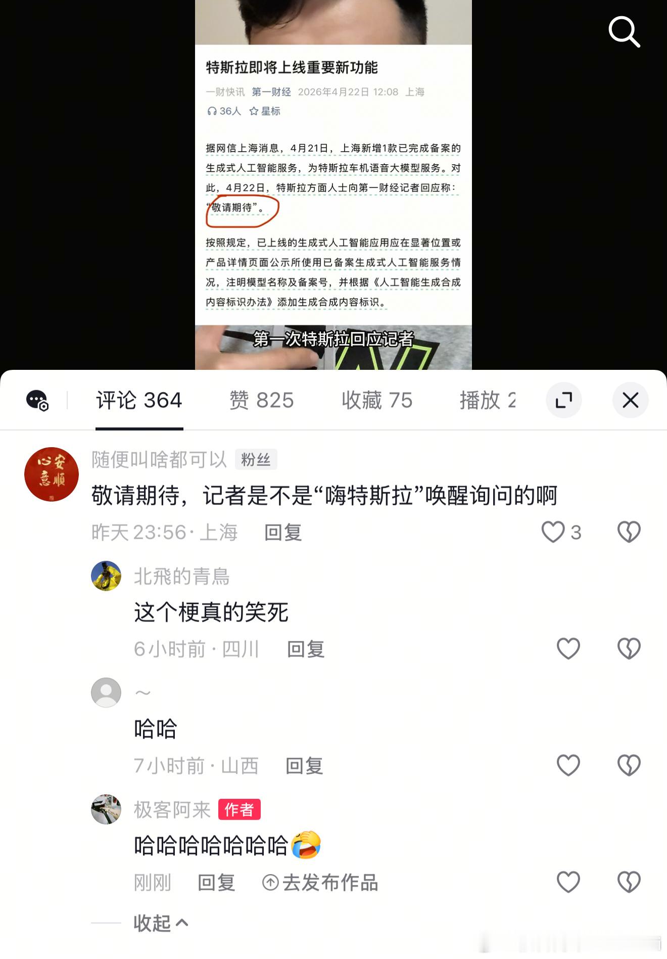 承包了我今天第一个笑点