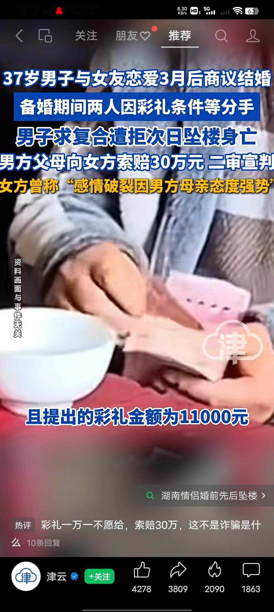彩礼11000都不给，却要索赔30万，真不知道这家男方是怎么想的？37岁男子与