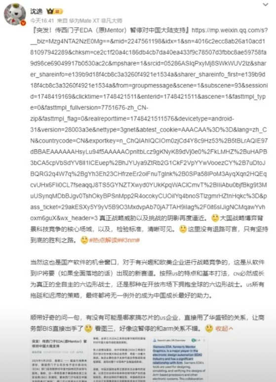 真正的战略威胁和考验即将来临！据业内消息称，美国商务部工业安全局（BIS）要求全