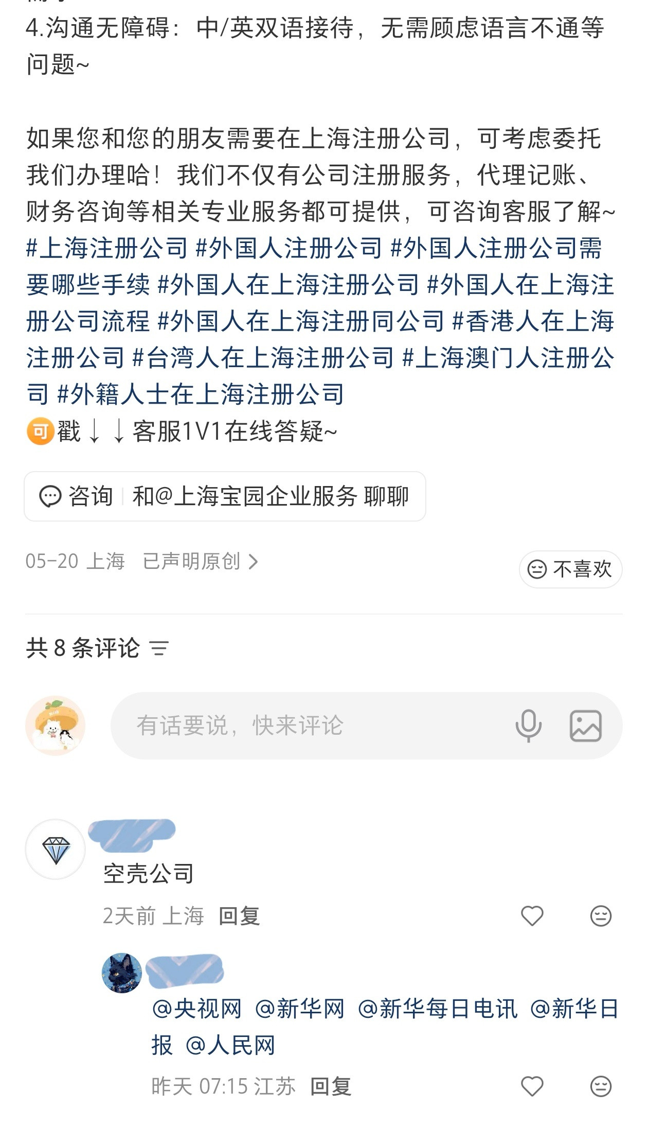 留学中介吐槽现在留学中介反向操作介绍外国人来中国工作。看了头大。没本科学历的