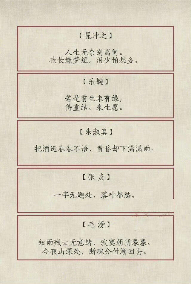 那些必背的四十五首经典宋词。​​​