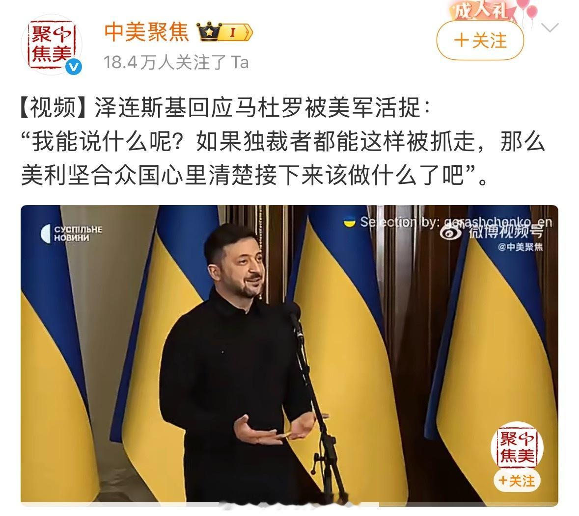 哼小人得志特朗普最想捕获的是你！