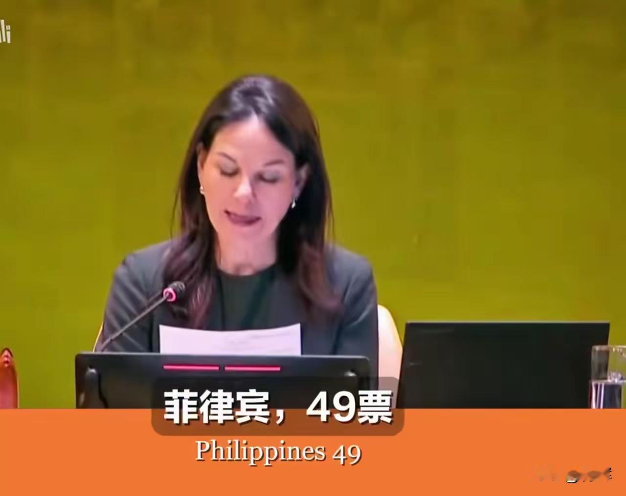 最终只剩49票，菲律宾外长差点把手机摔了！6月3号在联合国进行的选举非常任理事