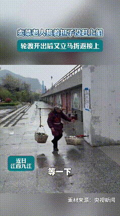 上人民日报、央视新闻了！近日，江西一位84岁老奶奶，挑着几十斤菜，步履蹒跚的赶