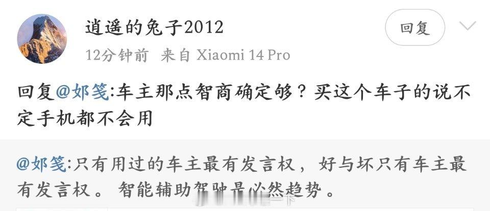 有个疑问，那些花四五十万买问界M8M9的车主智商不够？那些花百万买尊界S800的
