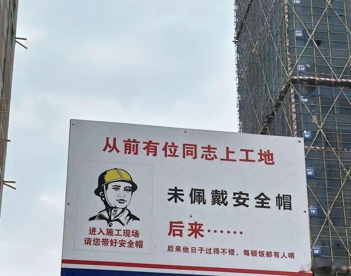 感觉这个比禁止标识管用